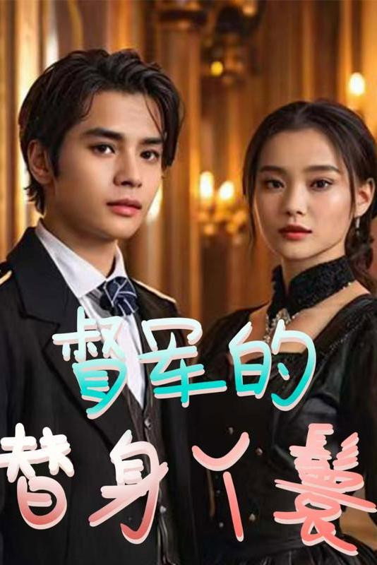 The Double - Season 1