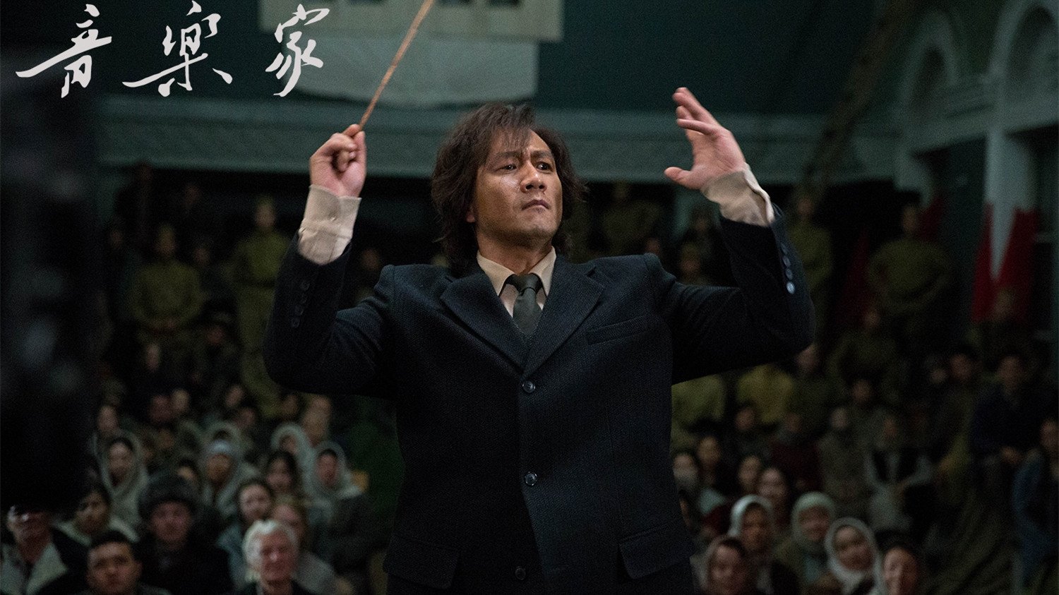 The Composer (2019)