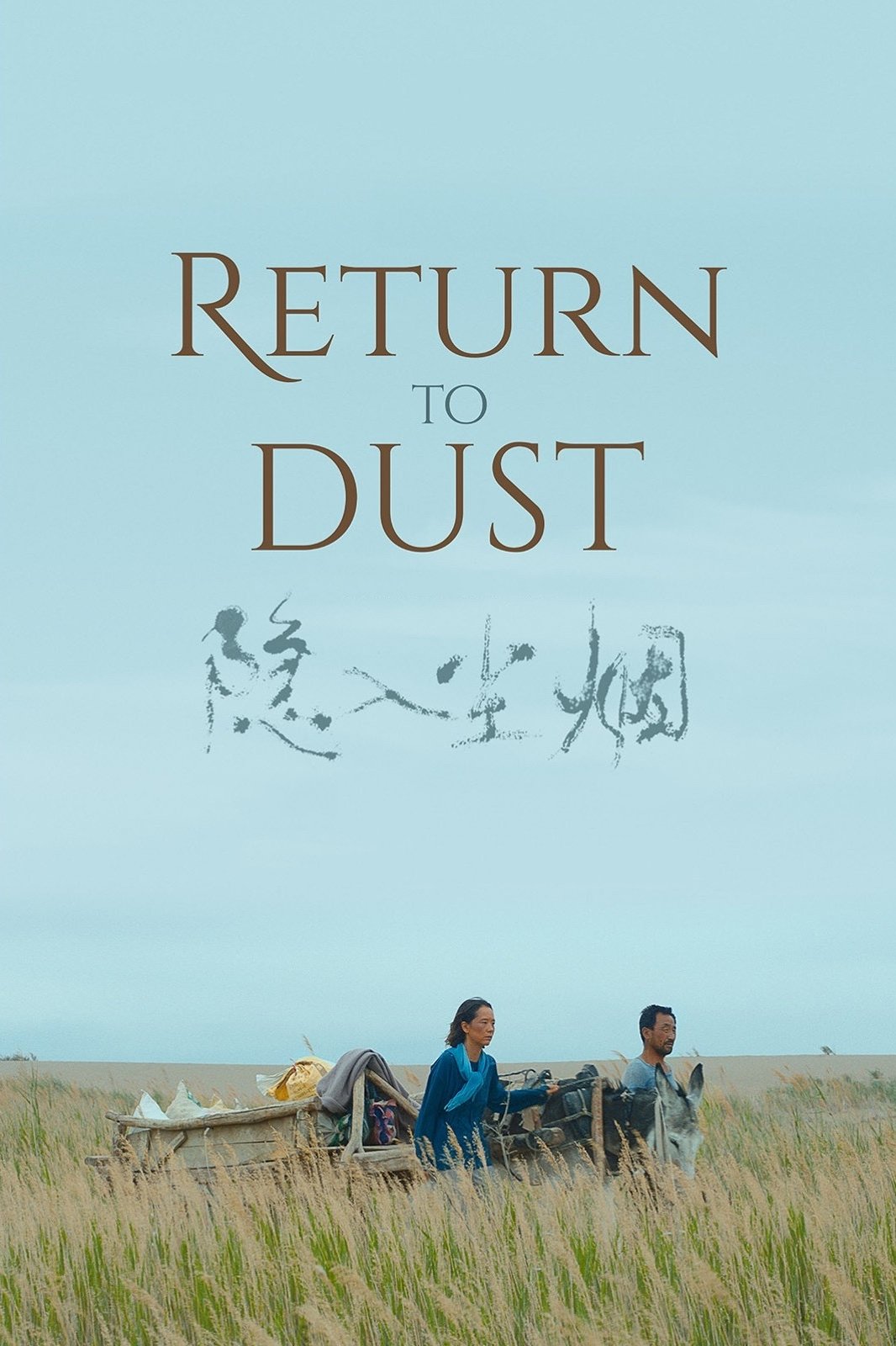 Return to Dust