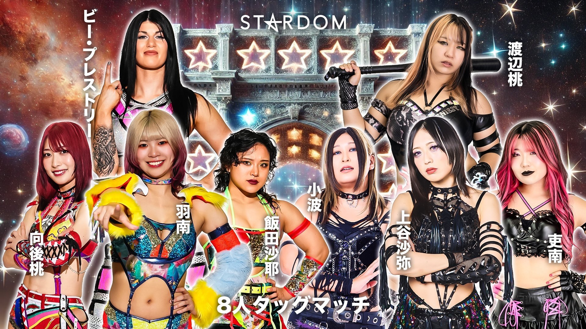 Episode 88 Stardom in Kanazawa 2025 Sep. ~Noto Peninsula Earthquake Reconstruction Support Tournament~