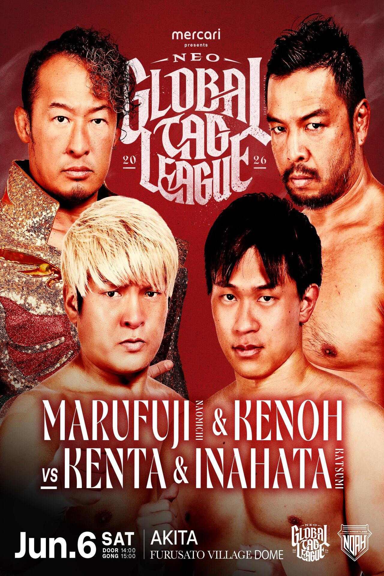 メルカリPresents NEO GLOBAL TAG LEAGUE 2026