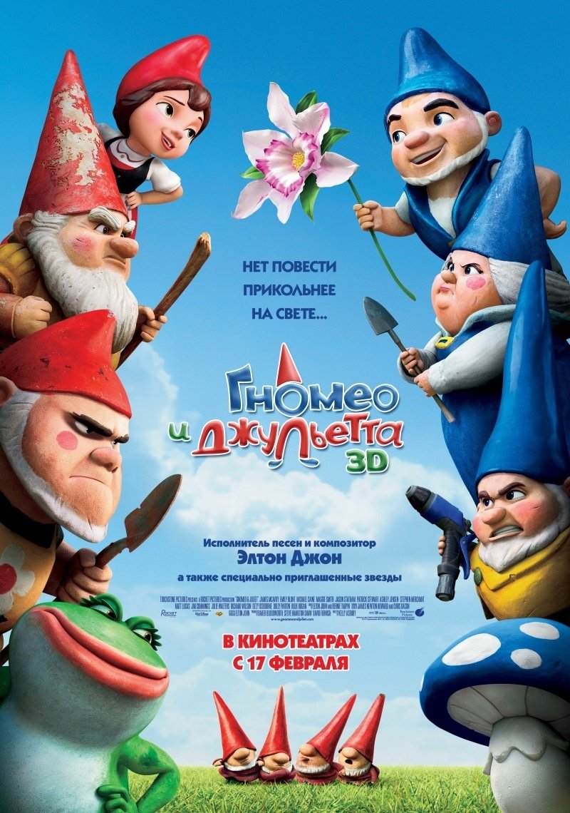 Gnomeo & Juliet