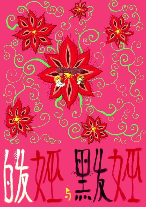 White-Haired Witch and Black-Haired Witch