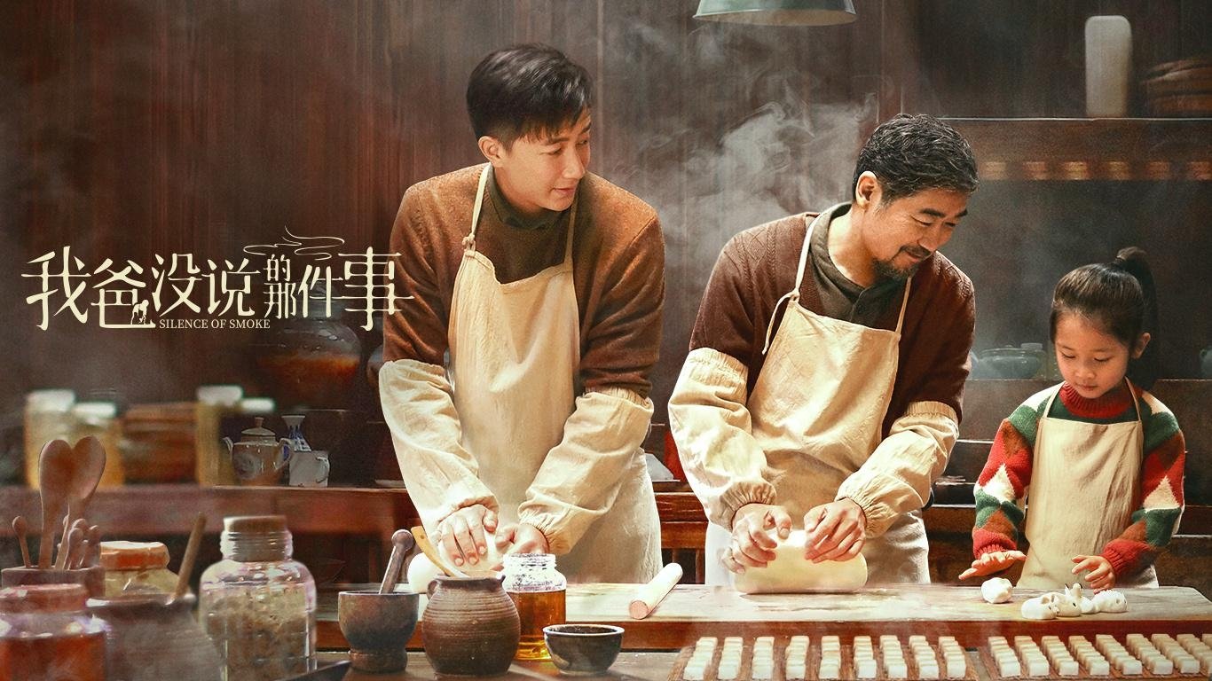 Silence of Smoke (2023)