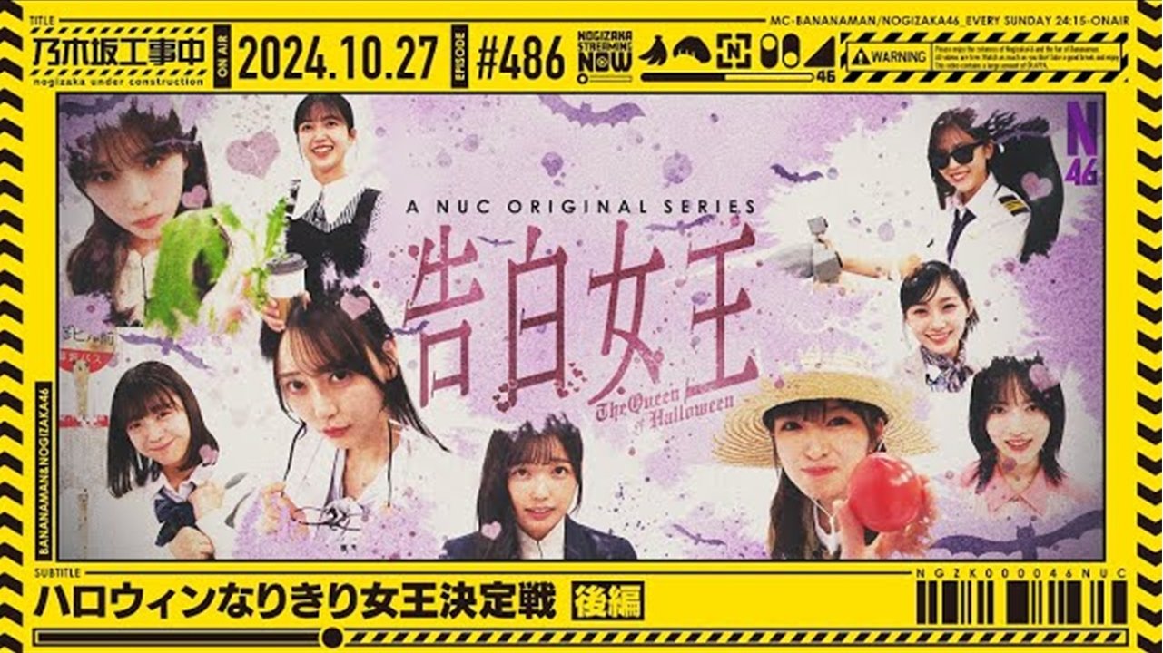 Nogizaka Under Construction