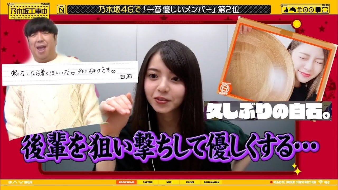 Nogizaka Under Construction