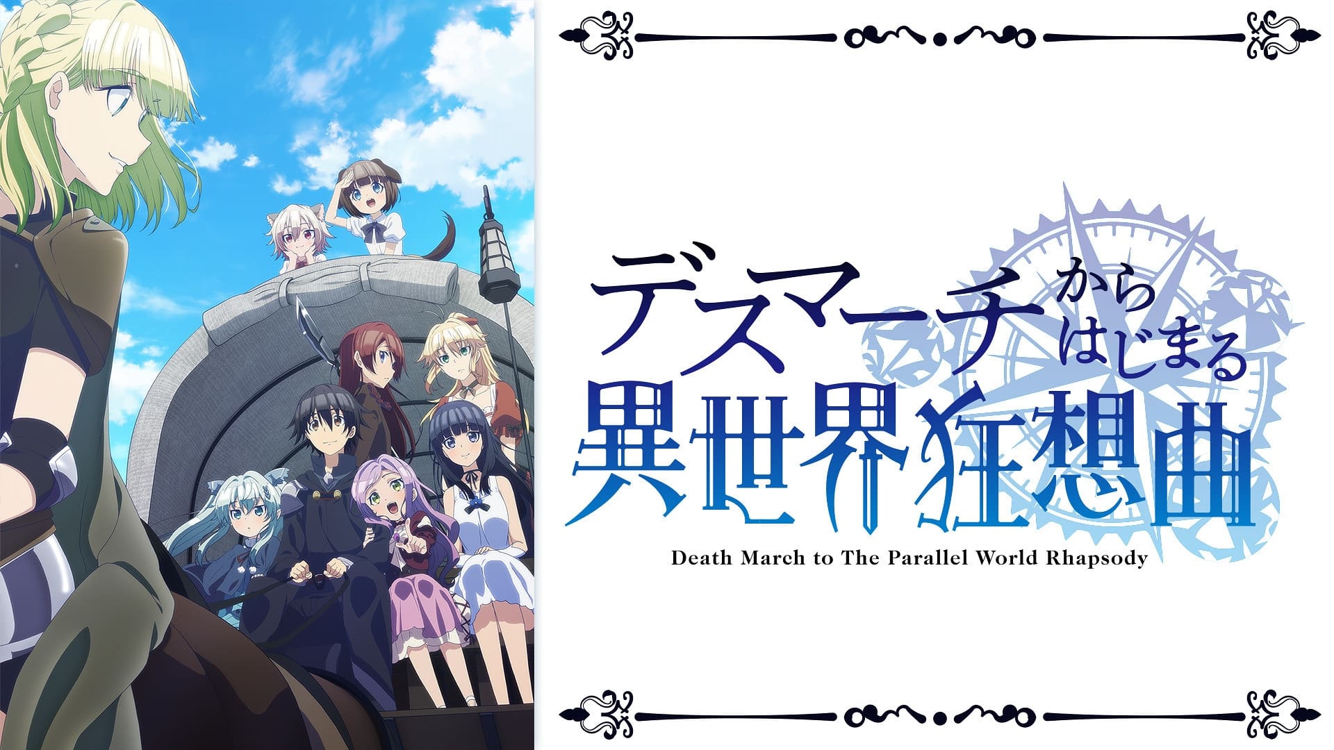 Assistir Death March Kara Hajimaru Isekai Kyousoukyoku Dublado Episodio 9  Online