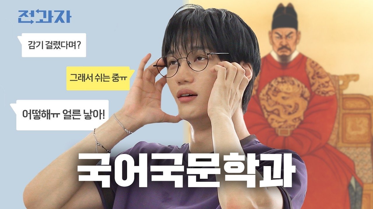 전과자 - Épisode 92