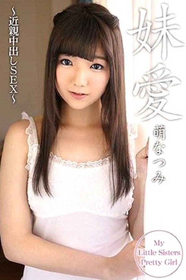 Profile image of Hajime Natsumi, a notable actor/actress