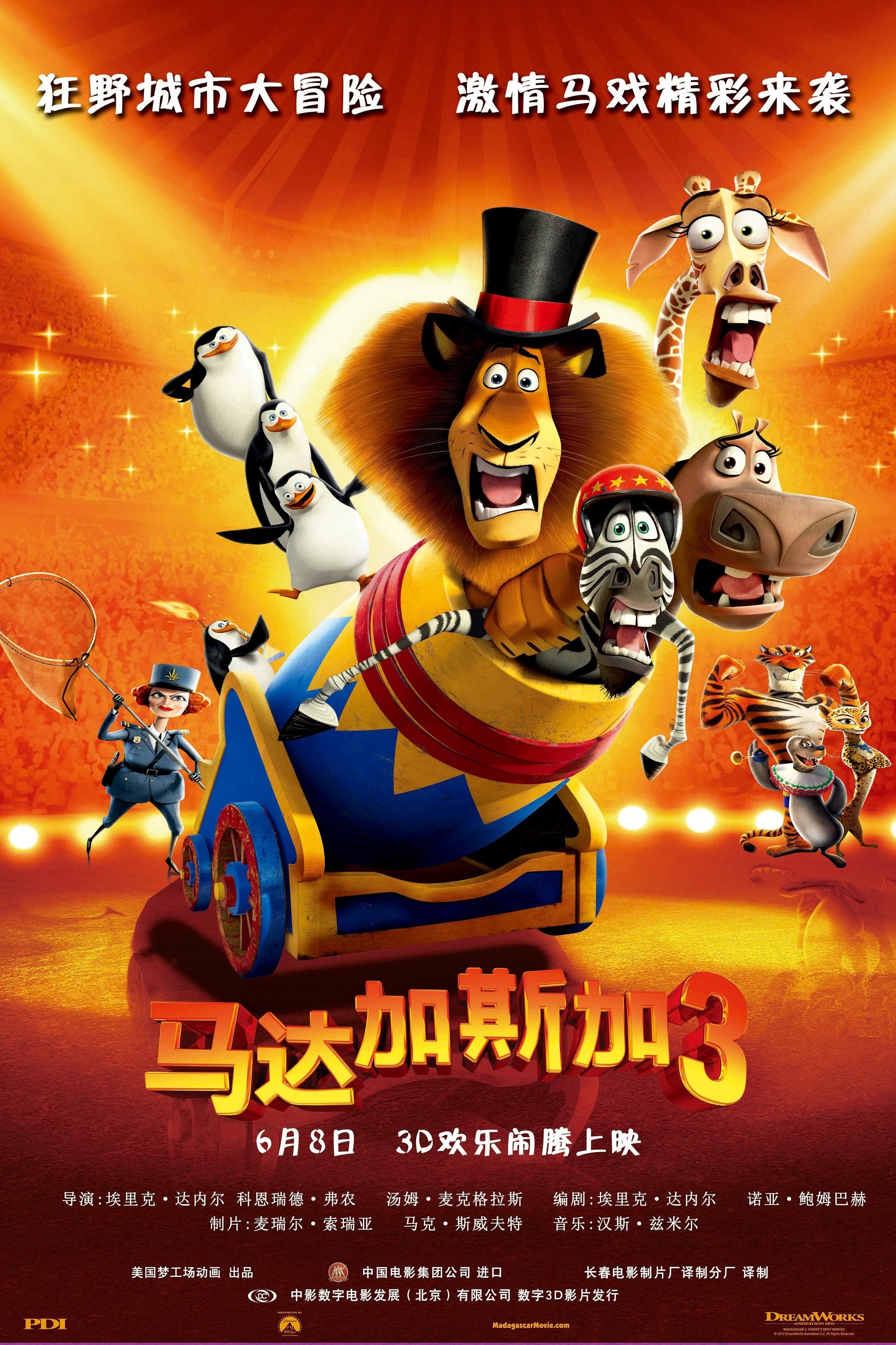 Madagascar 3: Europe's Most Wanted