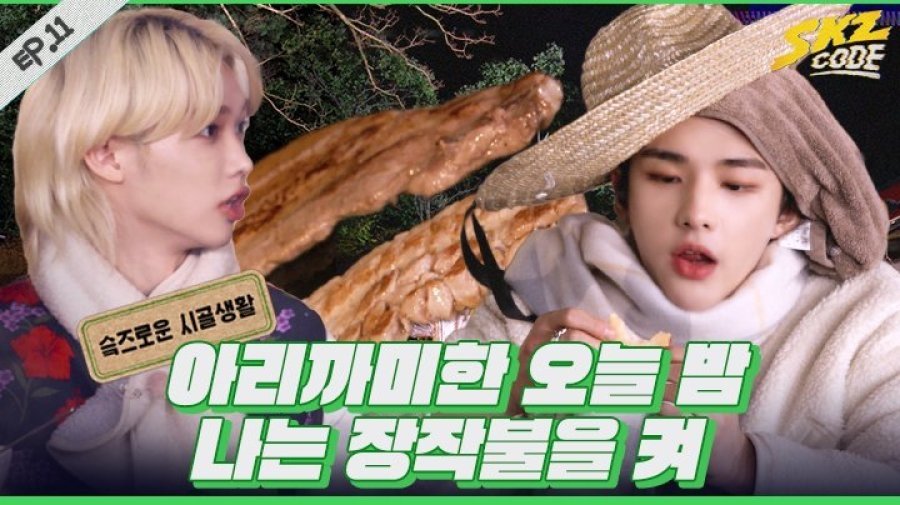 Thumbnail for Ep.11 [Simple Country Life #2] Season 1 Episode 11