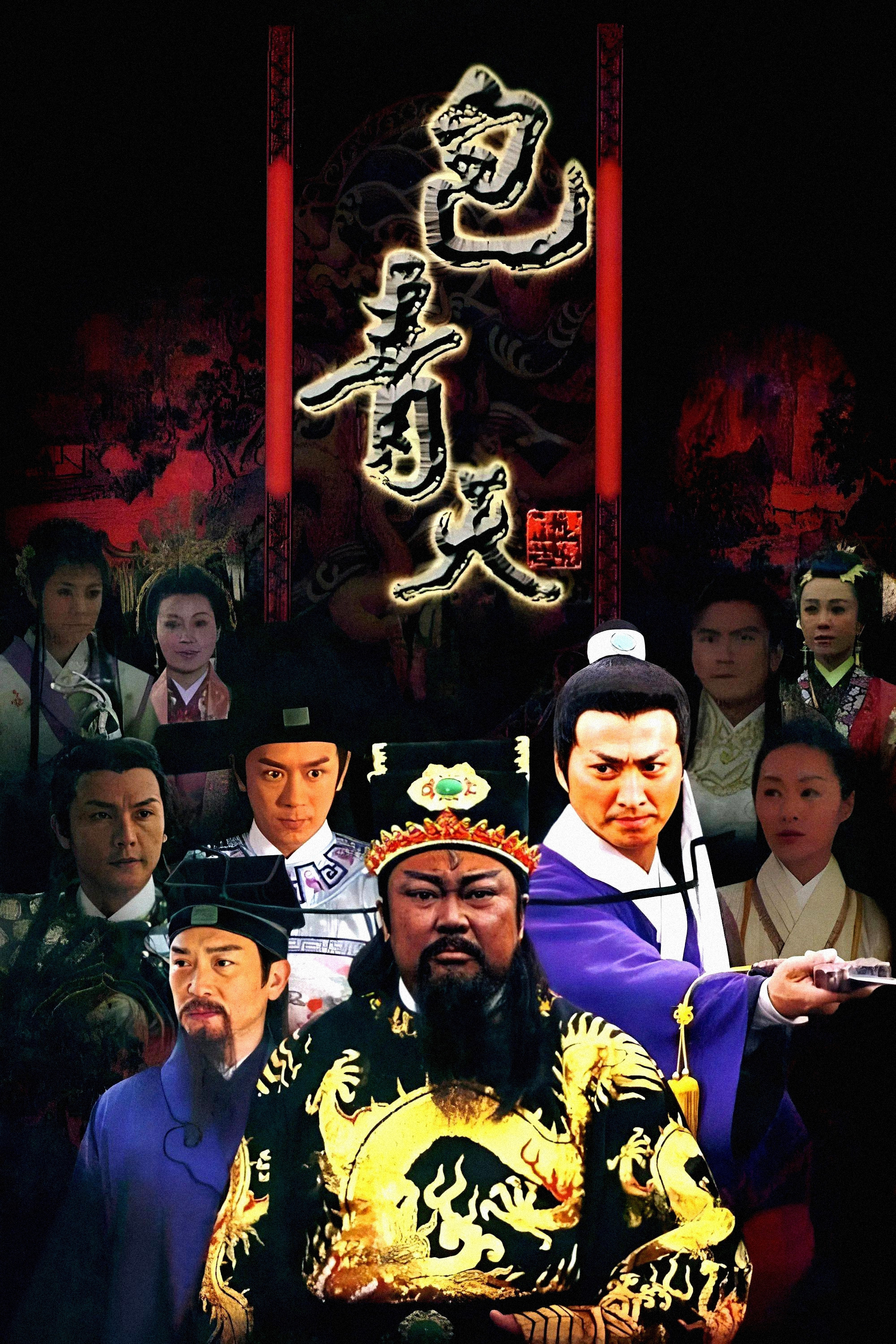 Justice Bao