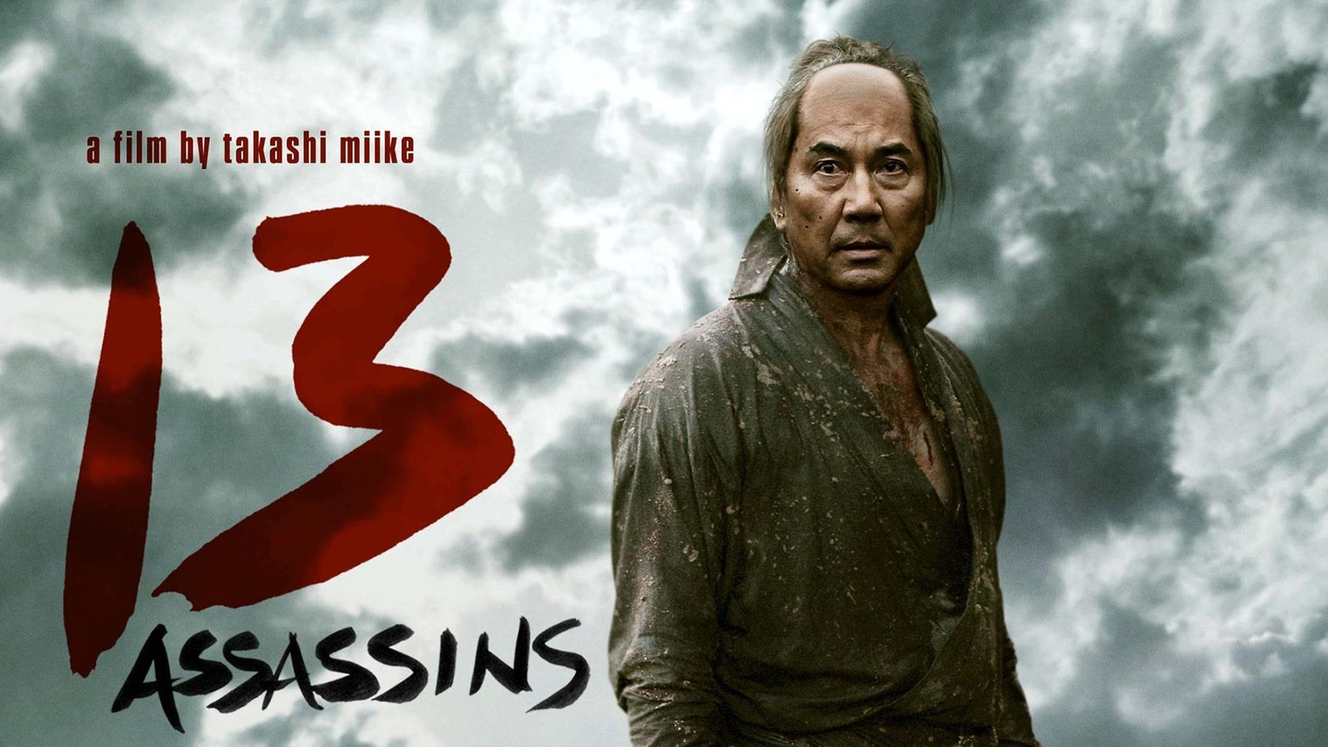 13 Assassins (2010)