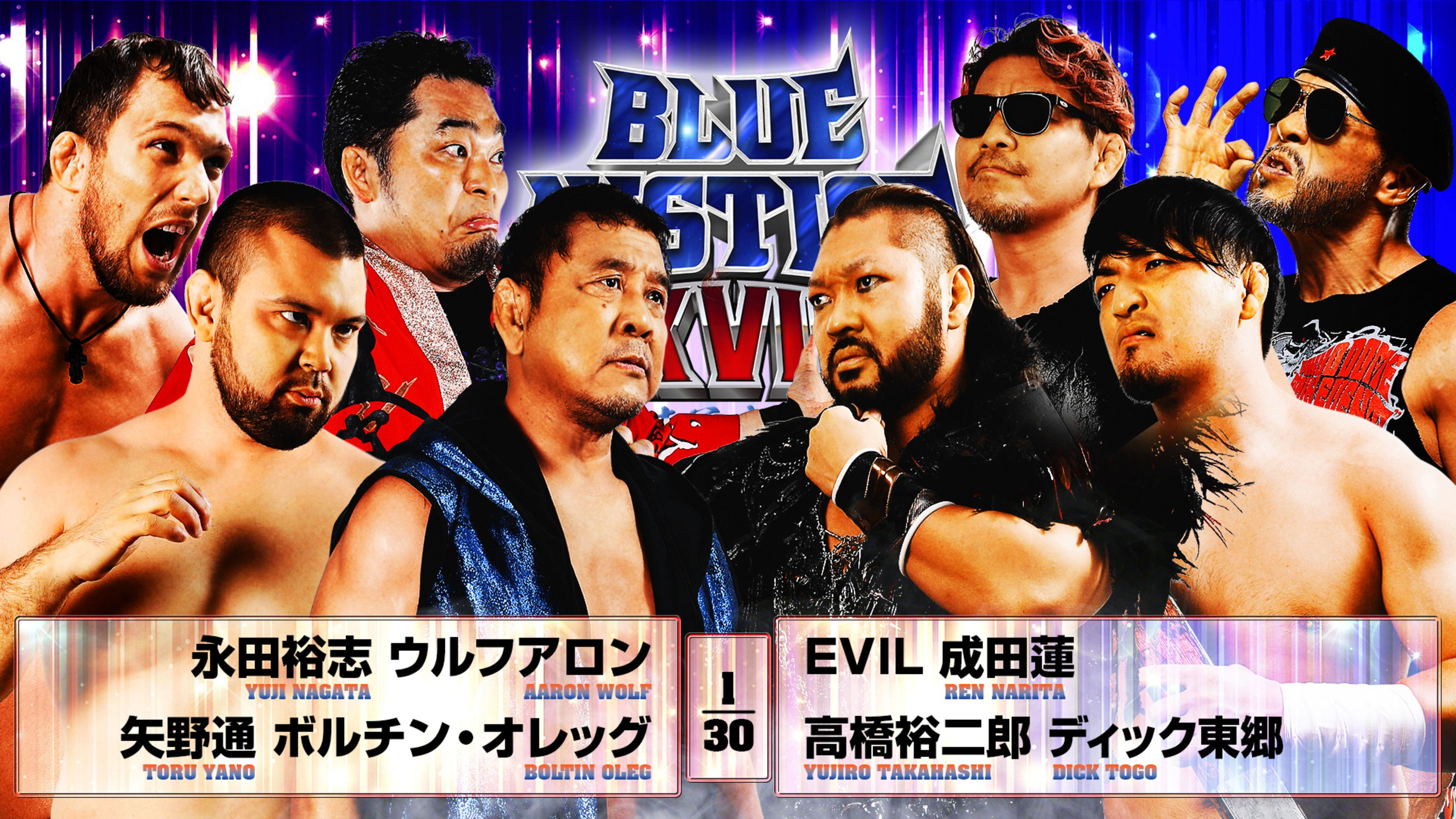 NJPW Yuji Nagata Produce Blue Justice XVII ~ Aoyi Transition ~ backdrop image