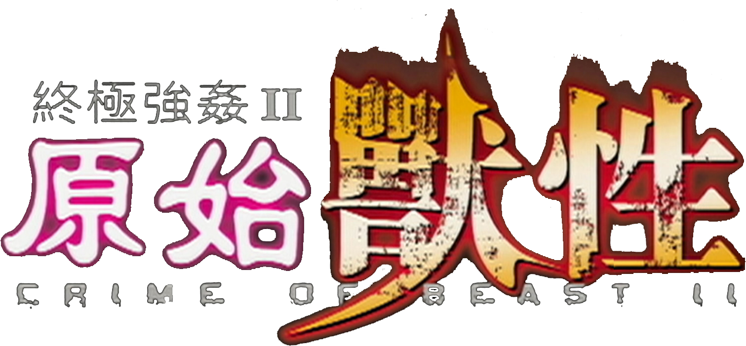 Thú Tính Tật Nguyền 2 Logo