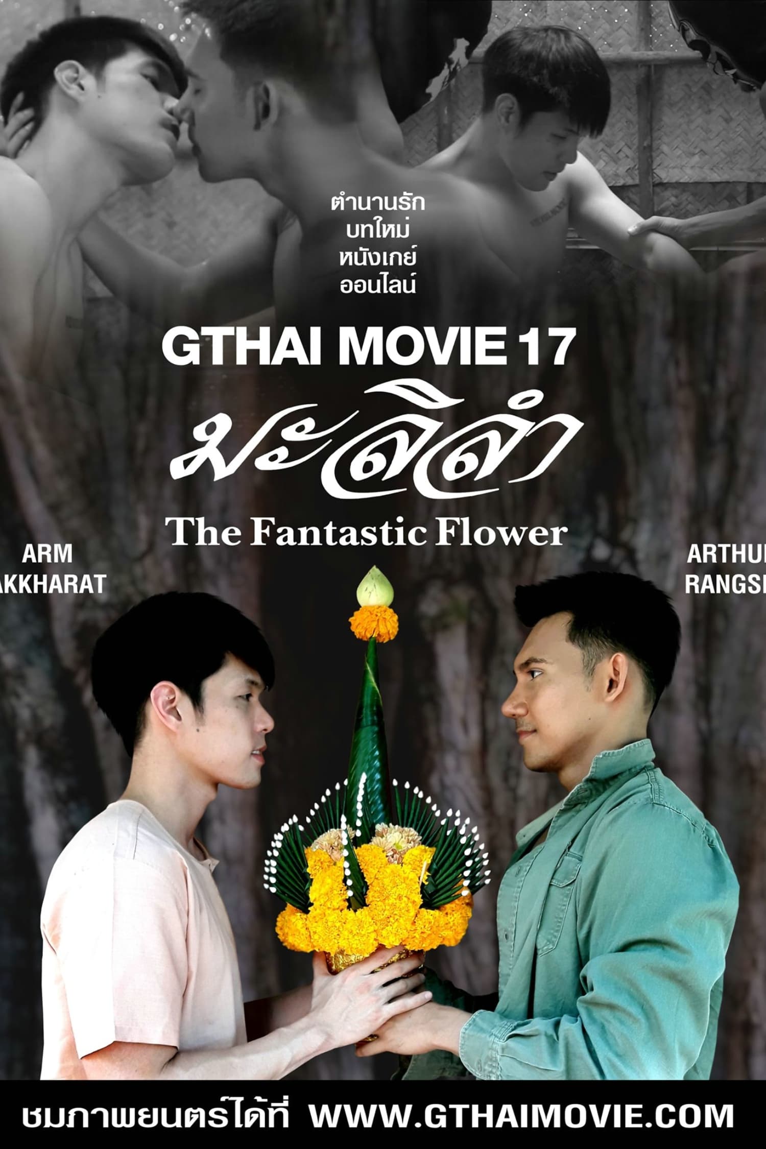 Gthaimovie com