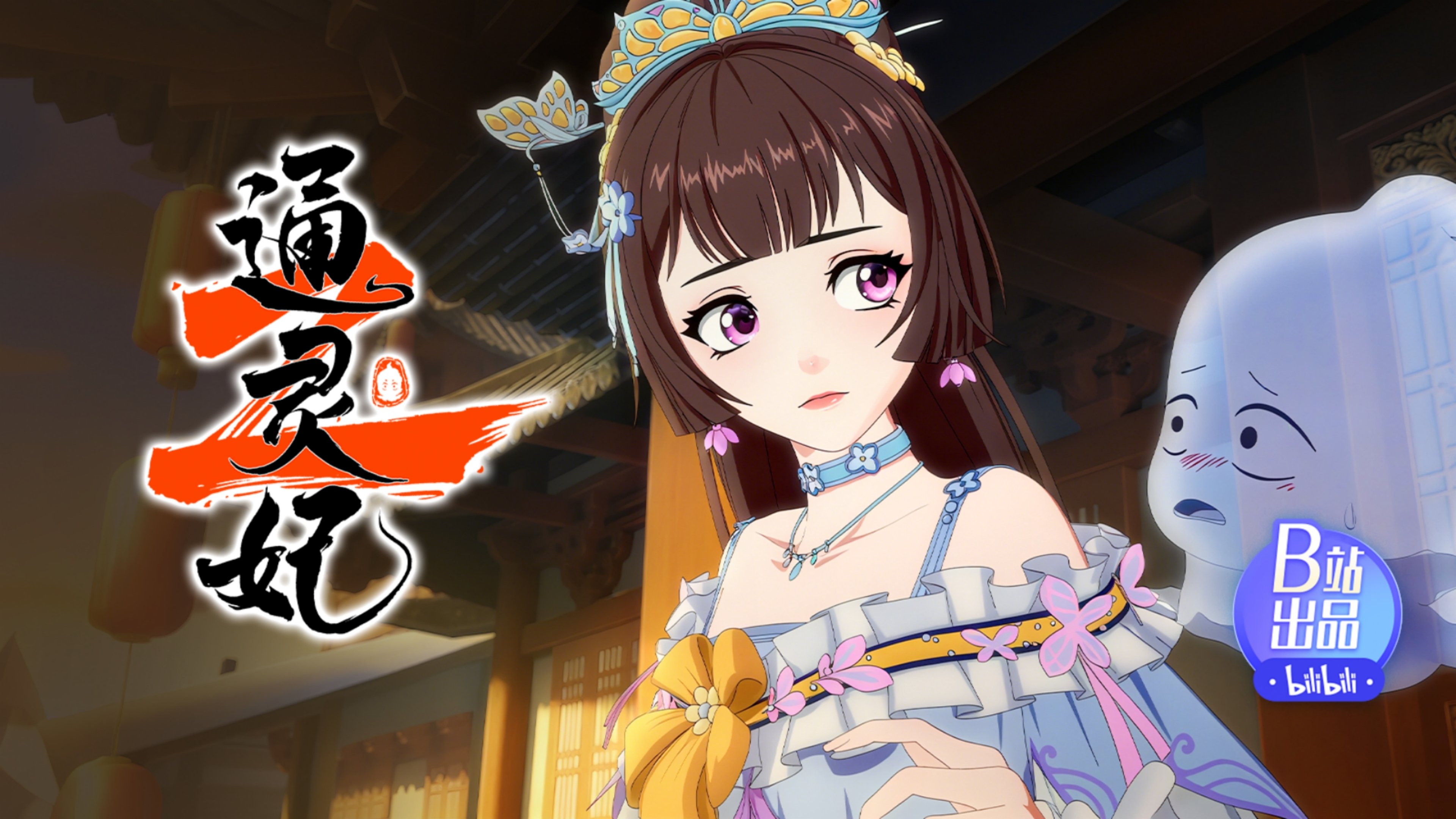 Episode 7 投毒风波