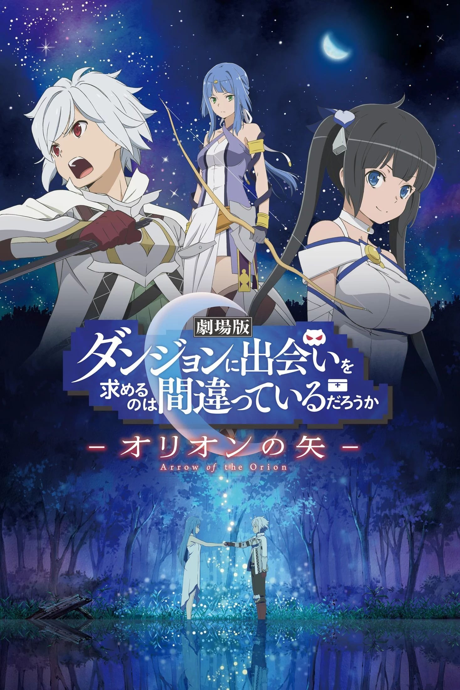 Is It Wrong to Try to Pick Up Girls in a Dungeon?: Arrow of the Orion