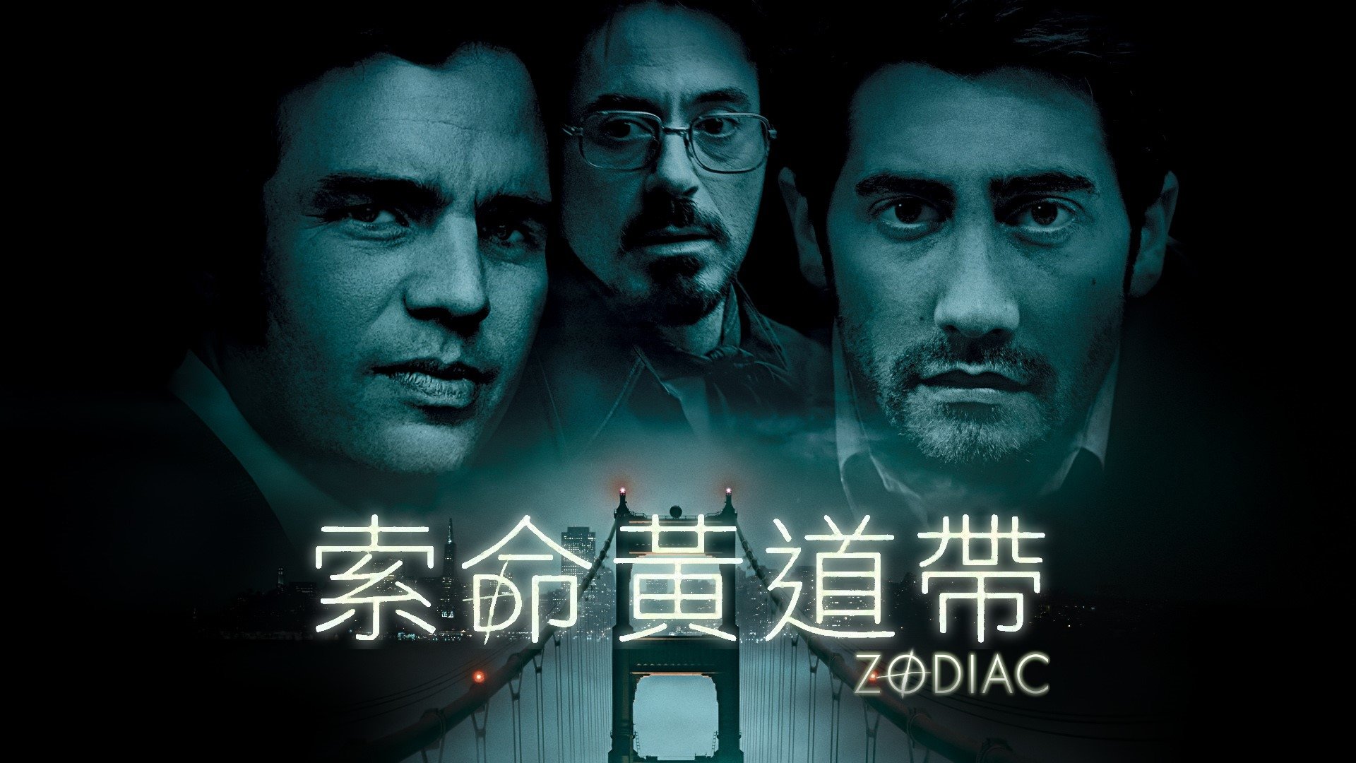 Zodiac