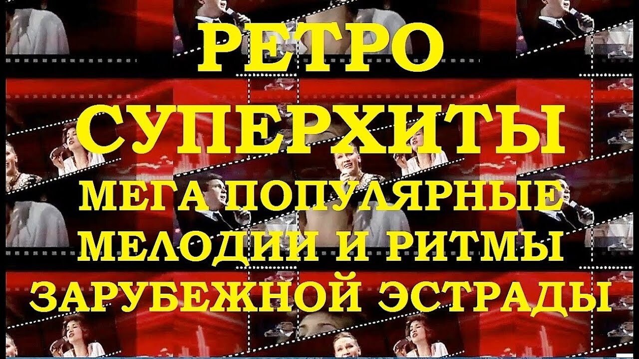 Melodies and Rythms of Foreign Pop Music (1976)