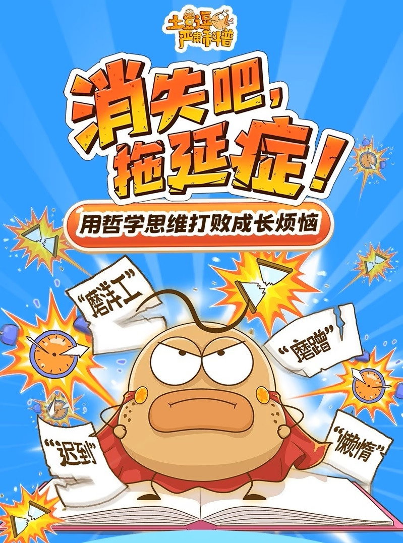 poster season Season 8