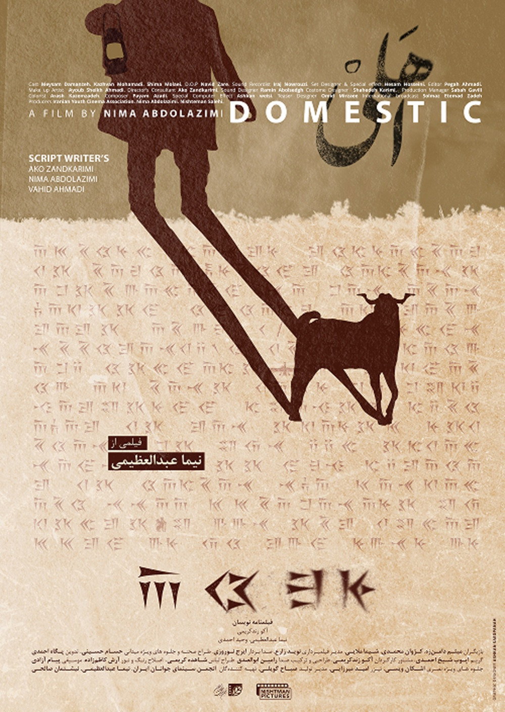Domestic