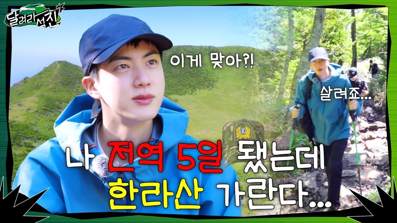 Thumbnail for 5 Days Since Discharge and I'm Climbing Mt. Hallasan... Season 1 Episode 1
