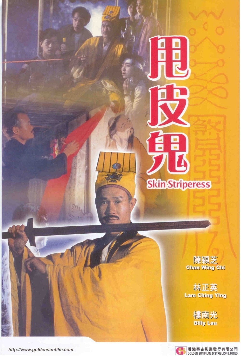  Ma Nữ Báo Thù - Skin Striperess (1992)