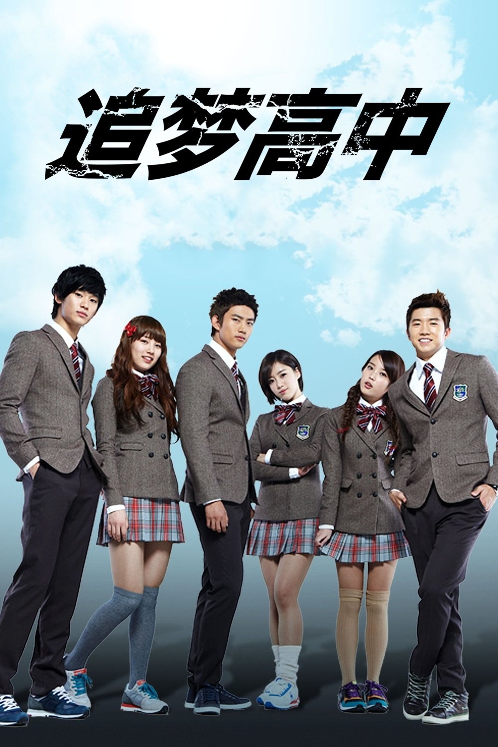 Dream High (TV Series 2011-2012) - Cartazes — The Movie Database (TMDB)