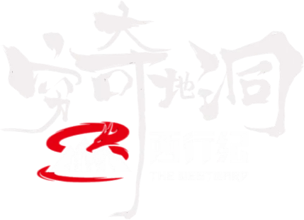 The Westward: The Fantasy Cave