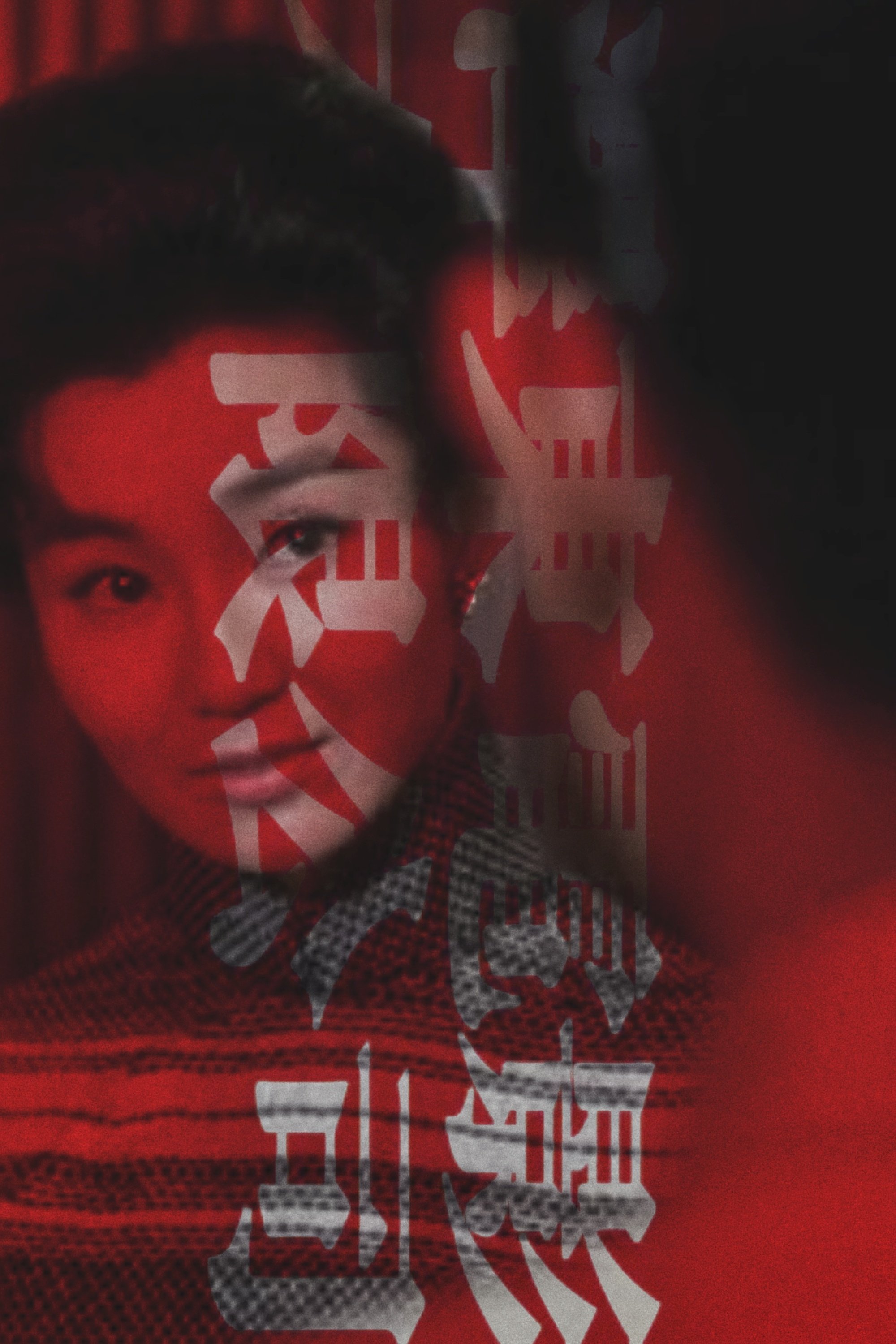 In the Mood for Love