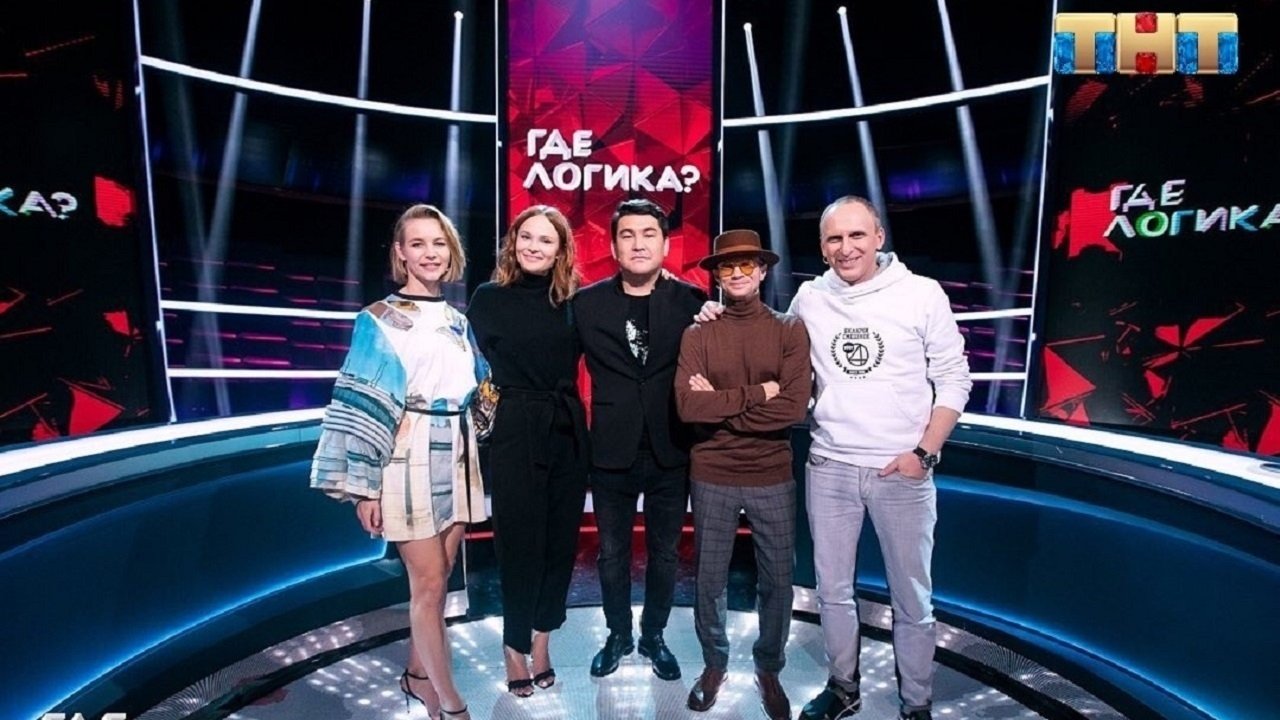 Где логика? - Épisode 33