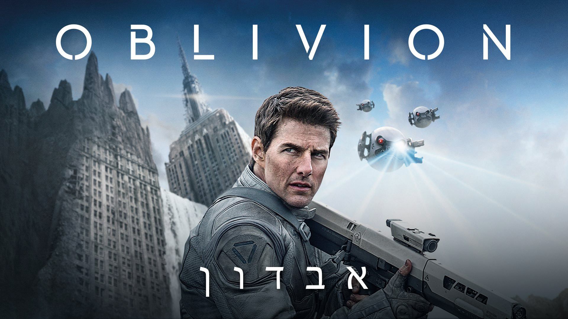 Oblivion
