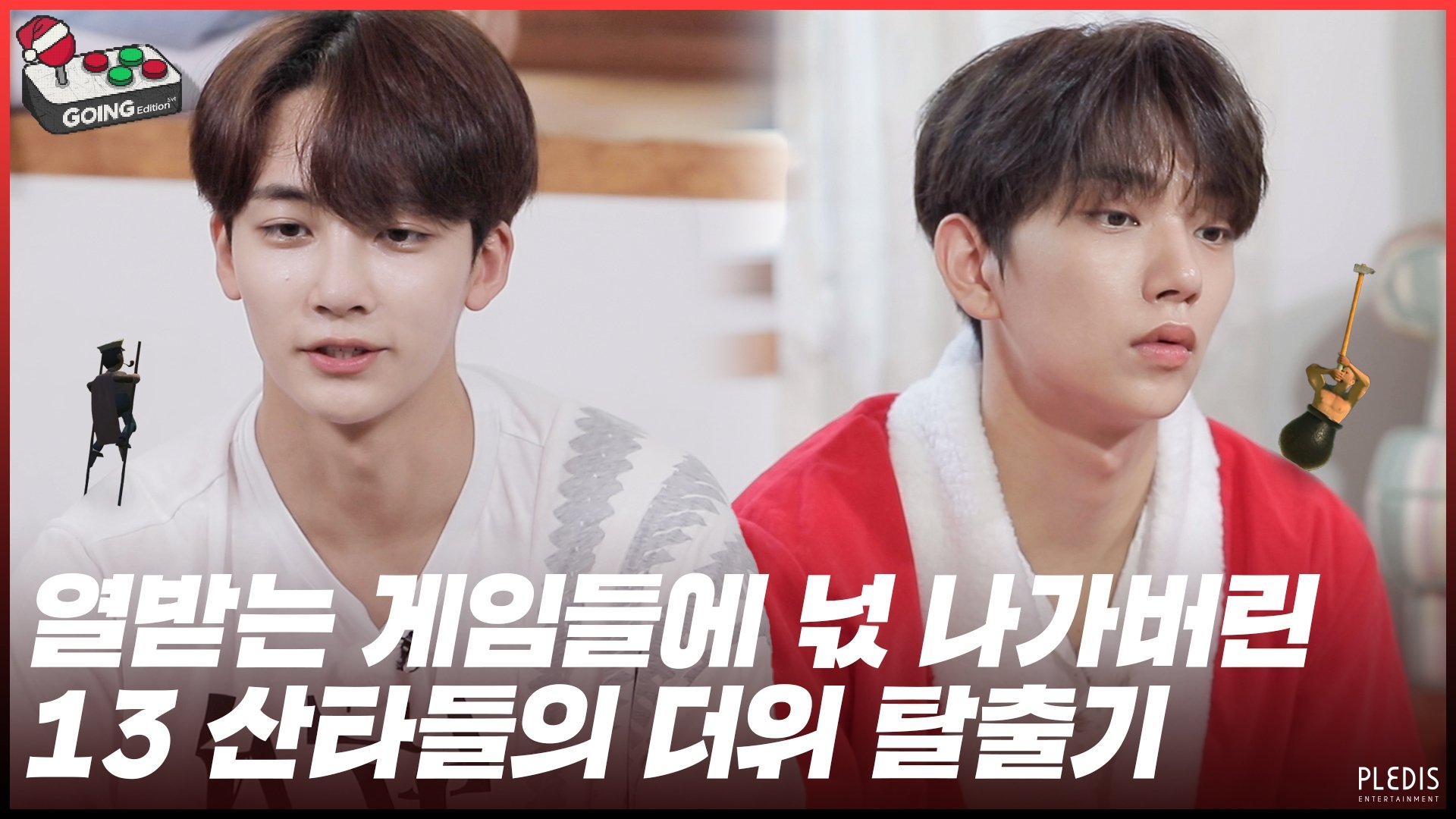 GOING SEVENTEEN