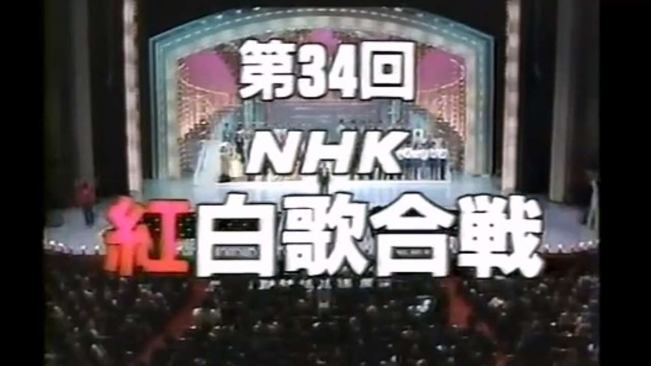 NHK紅白歌合戦 - Épisode 34