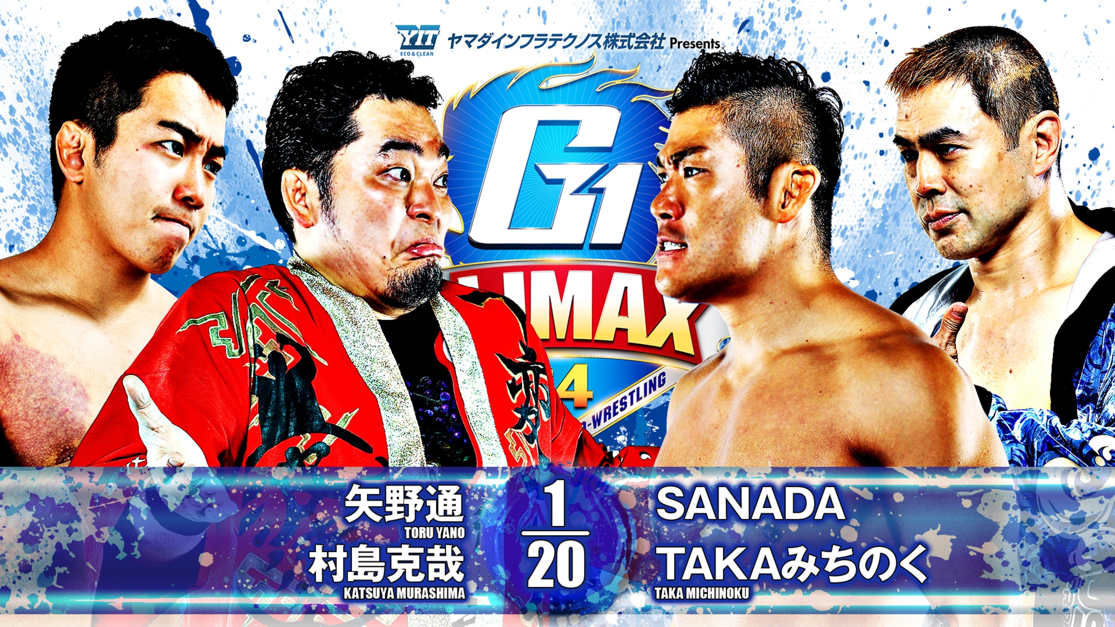 NJPW G1 Climax 34: Day 4 (2024)
