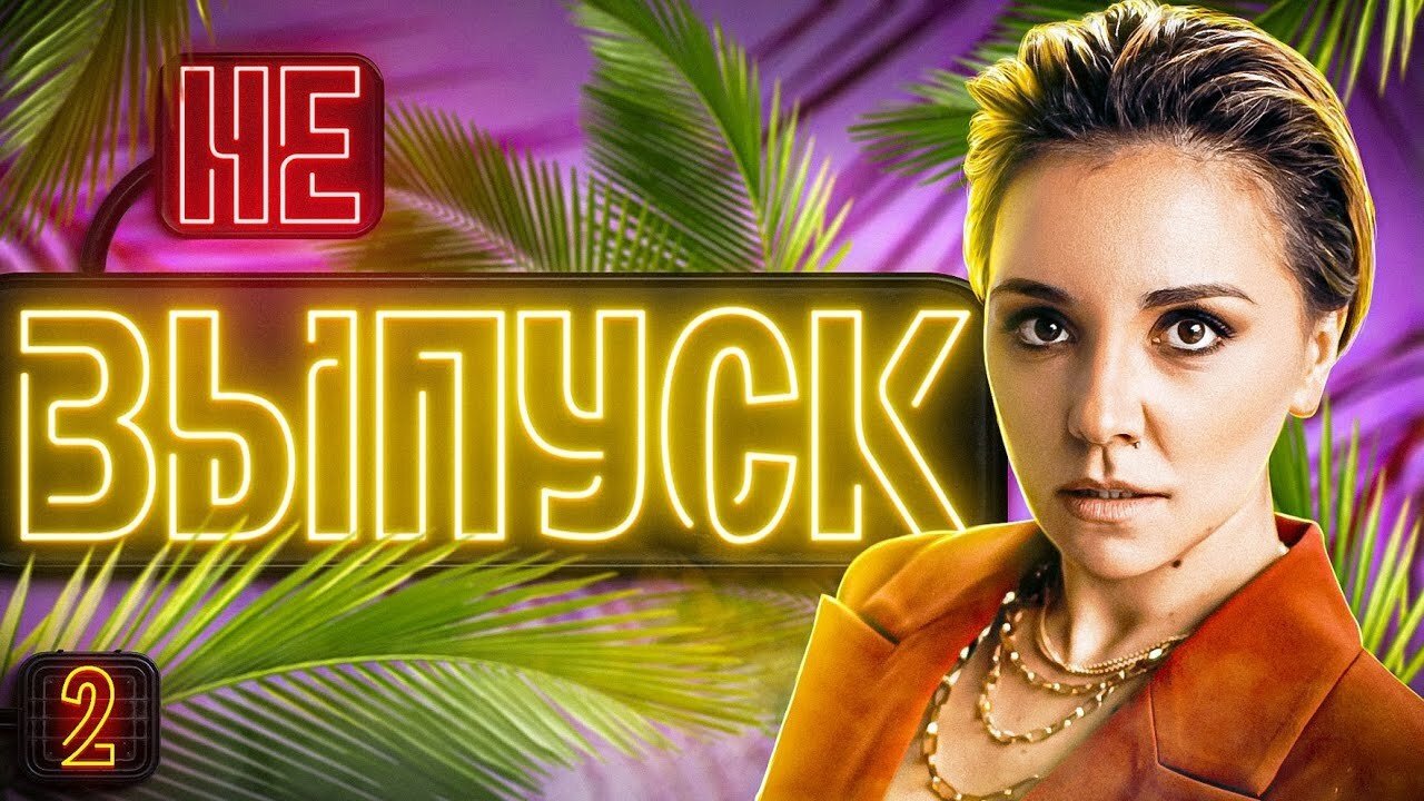 Thumbnail for Episode 3 Season 0 Episode 3