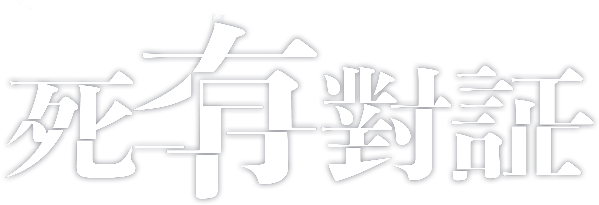Đối Chứng Logo