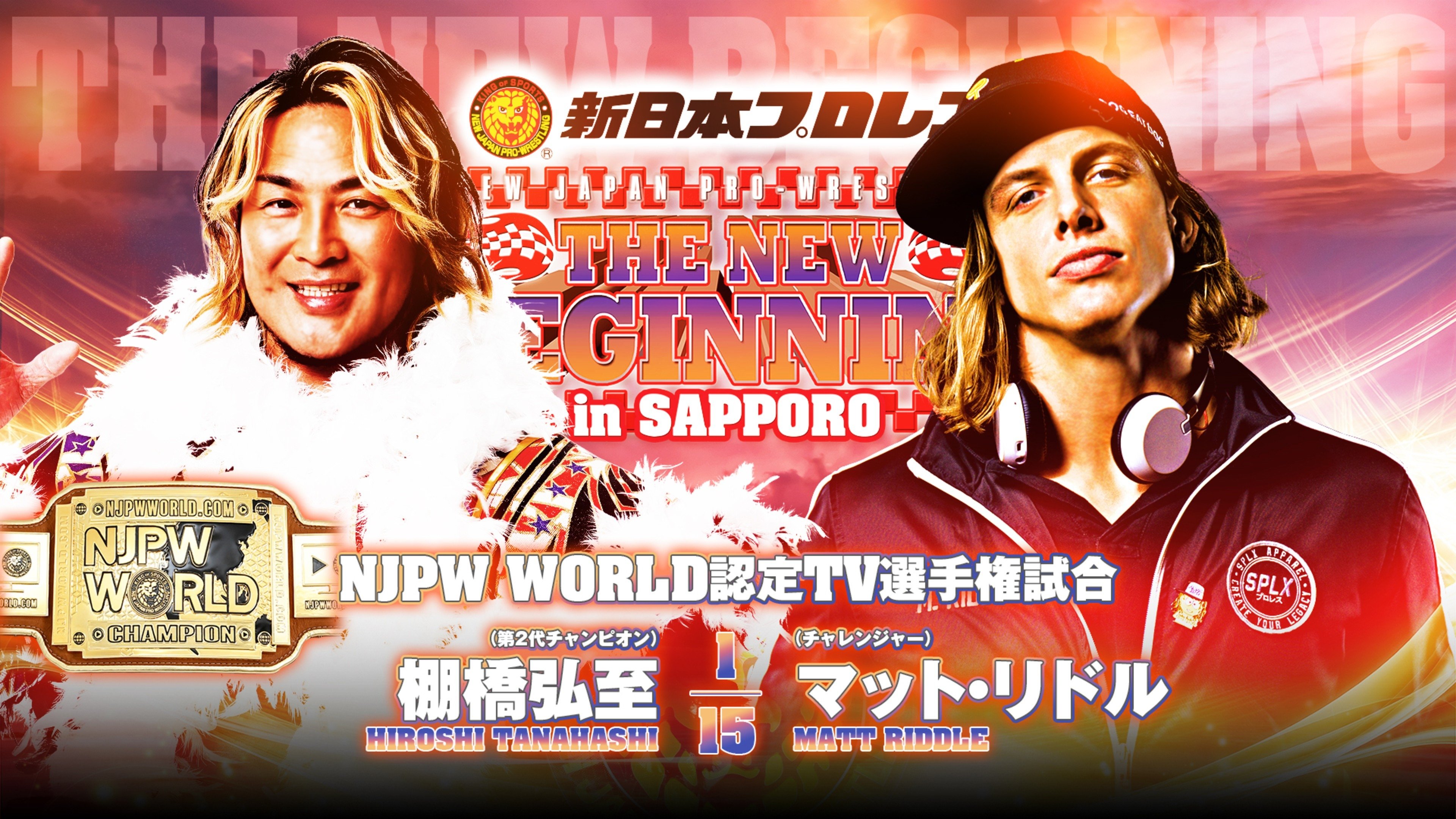NJPW The New Beginning In Sapporo 2024 - Day 1 (2024)