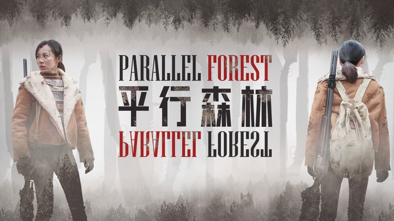 Parallel Forest (2019)