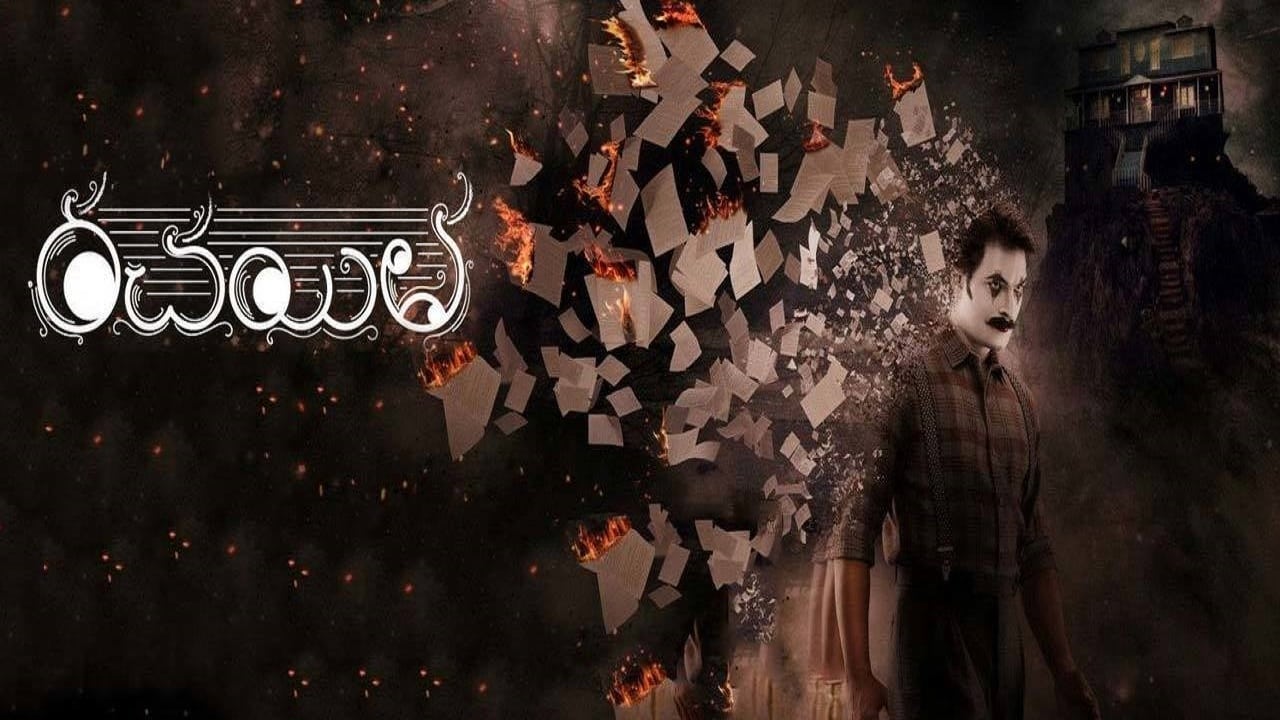 Rachayitha (2018)