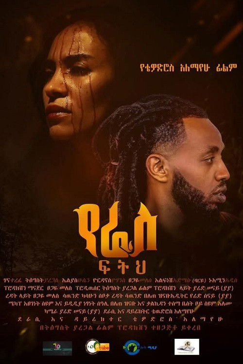Yeras Fiteh Poster
