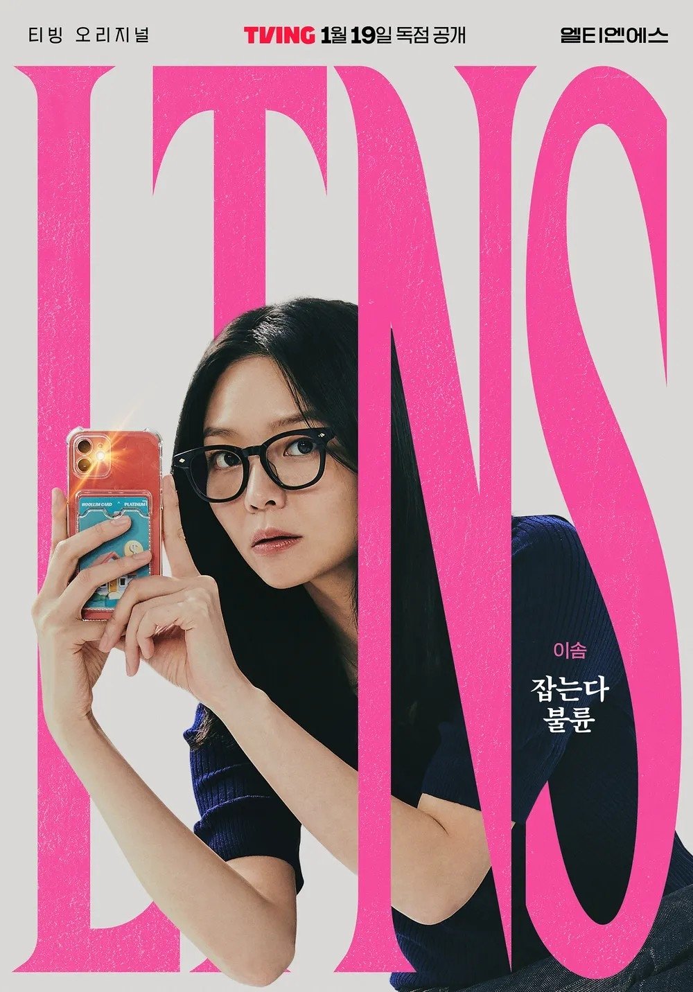 LTNS (TV Series 20242024) Posters — The Movie Database (TMDB)
