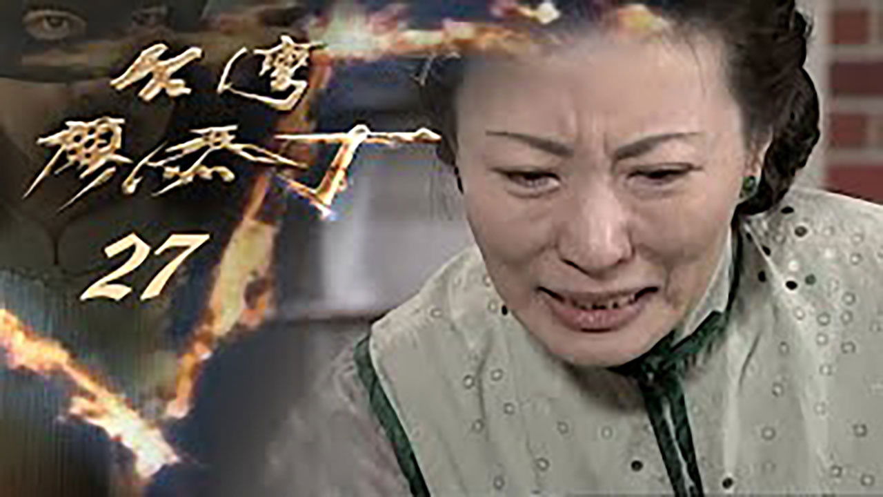 Thumbnail for Episode 27 Season 1 Episode 27