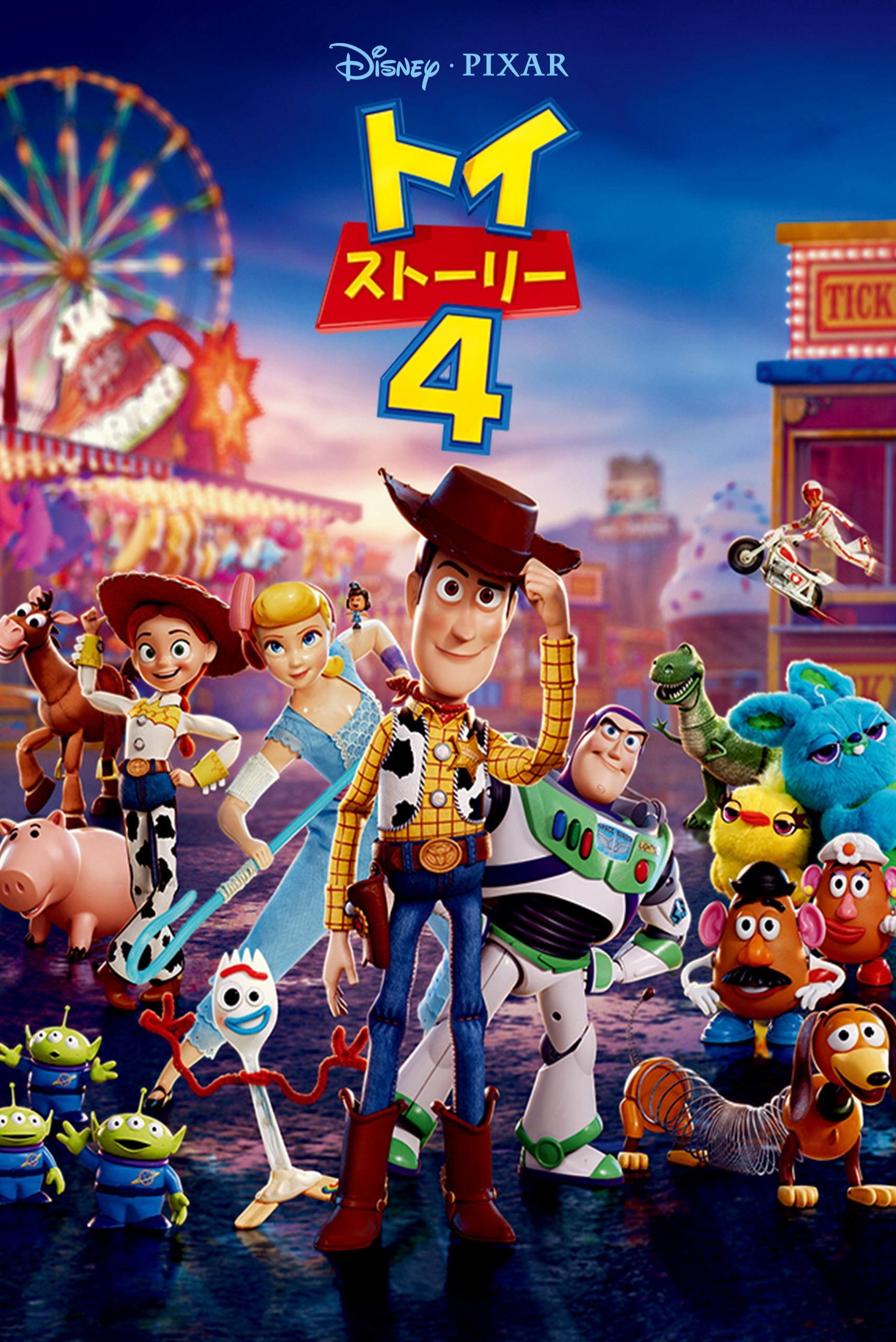 Toy Story 4