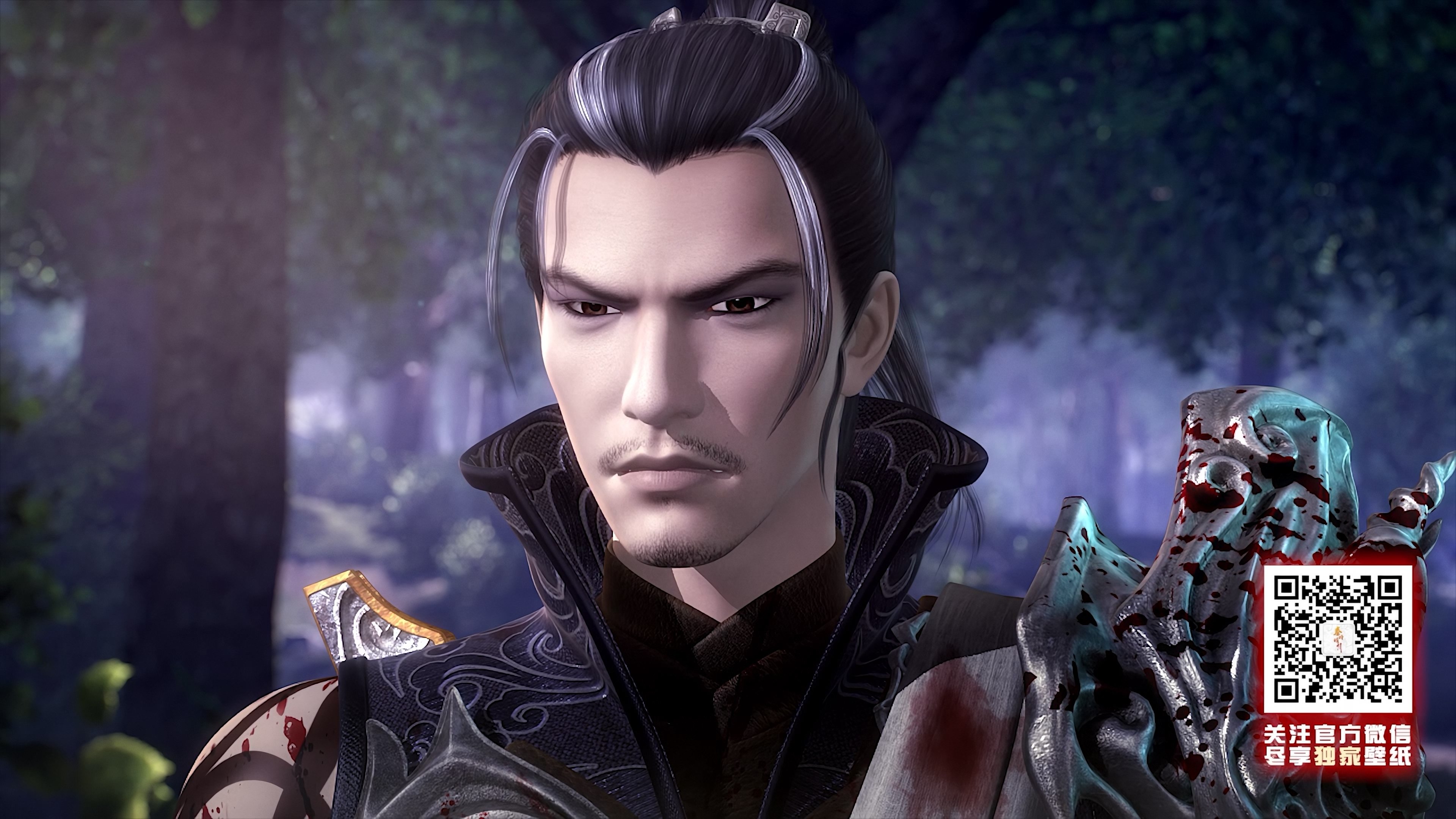 The Legend of Qin