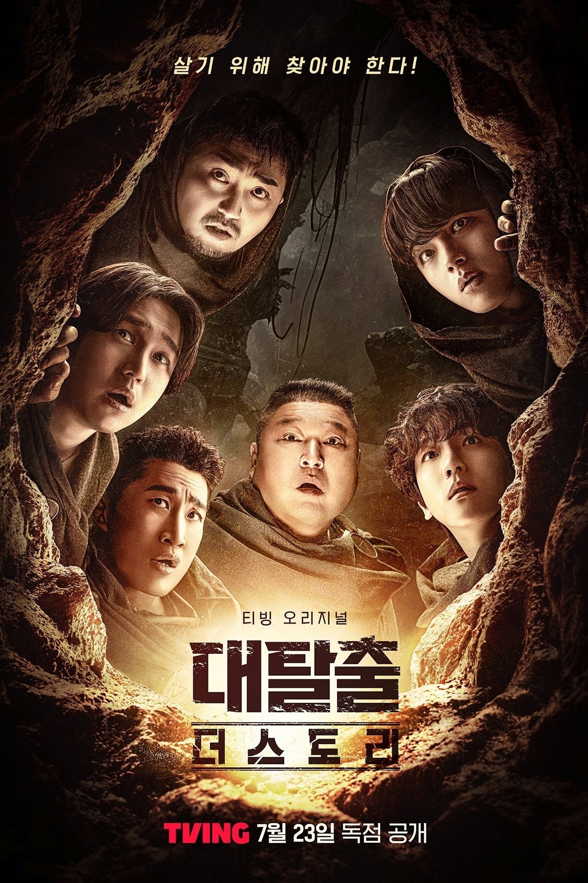 The Great Escape - Season 5