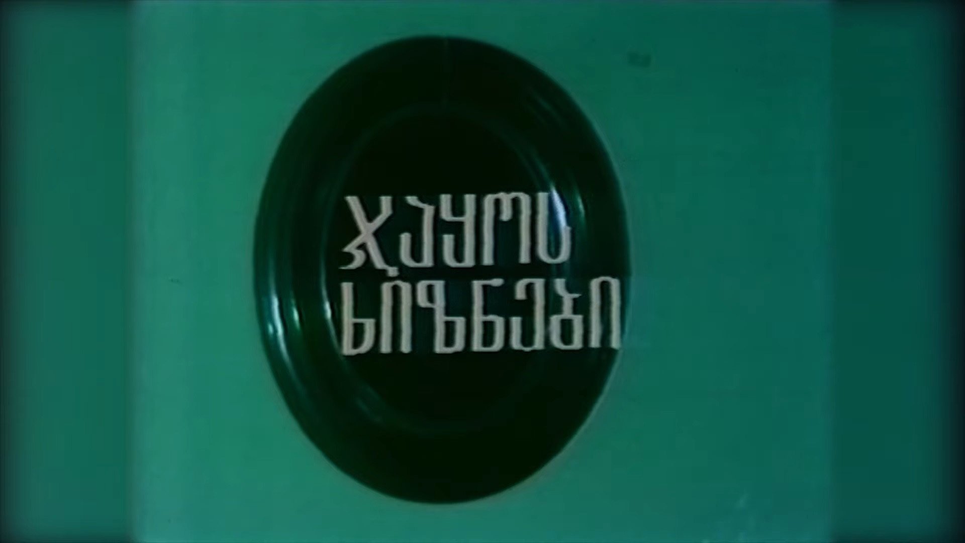Jaqo's dispossessed (1980)