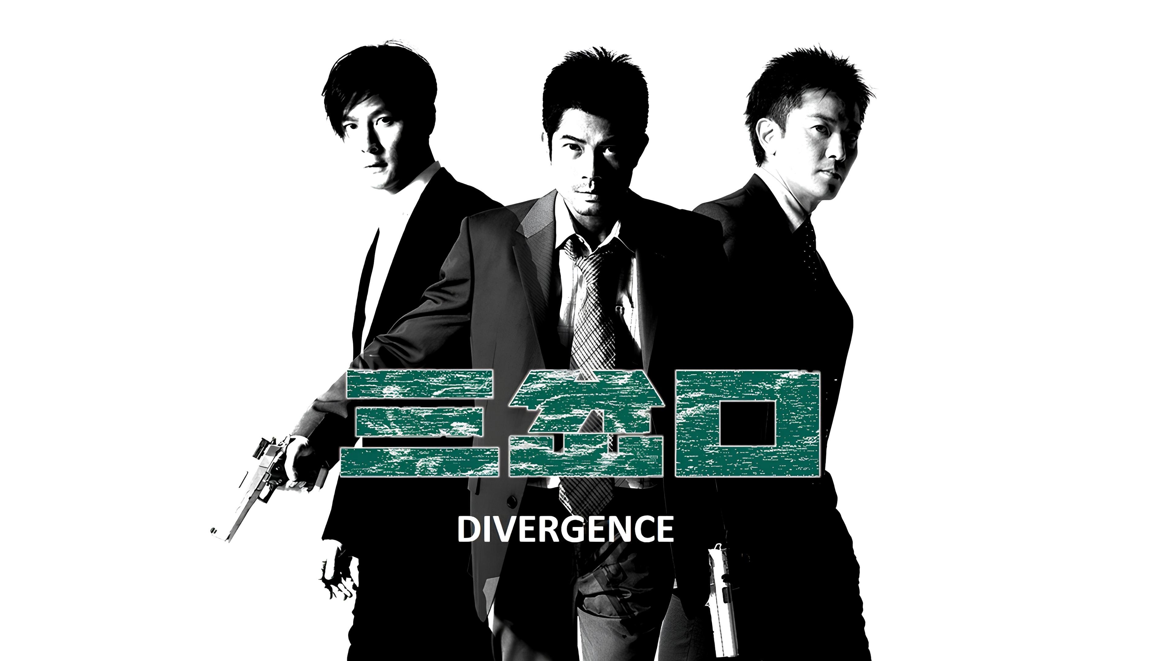 Divergence (2005)