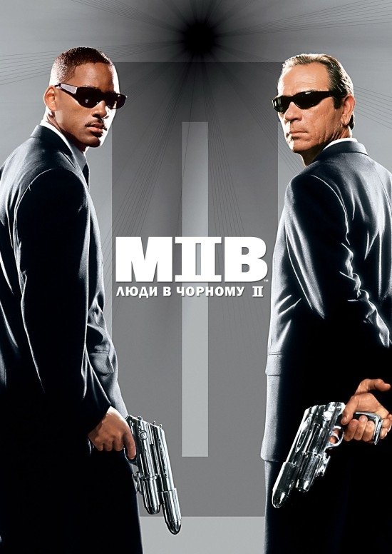 Men in Black II